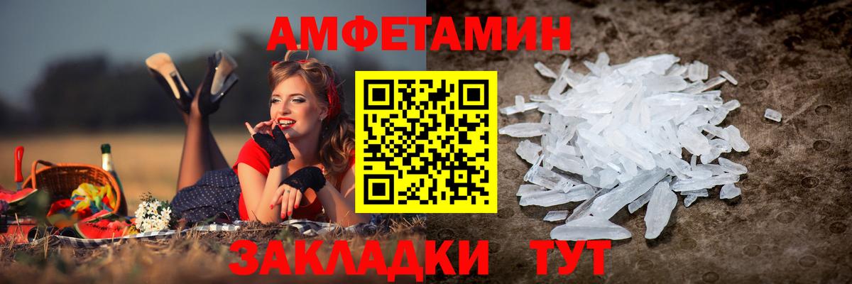 Амфетамин Premium Сертолово
