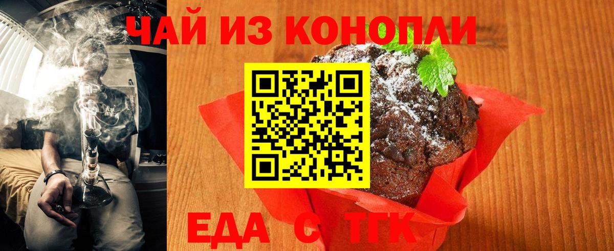 Сертолово  Еда ТГК конопля  Вход с VPN 