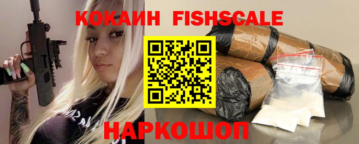 Кокаин Колумбийский  Вход с VPN  Сертолово  КОКАИН  Cocaine Боливия 
