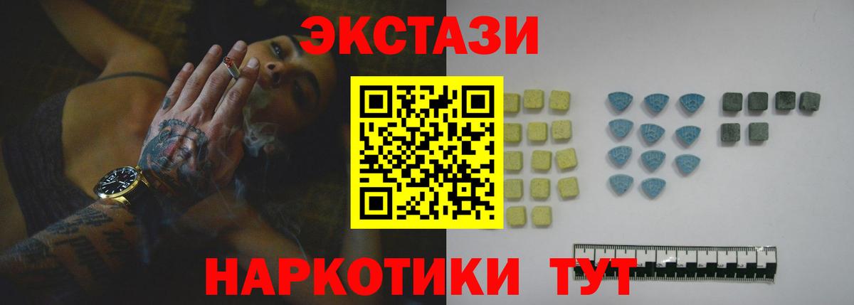 Сертолово  ЭКСТАЗИ 280 MDMA  Экстази XTC  Вход с VPN 