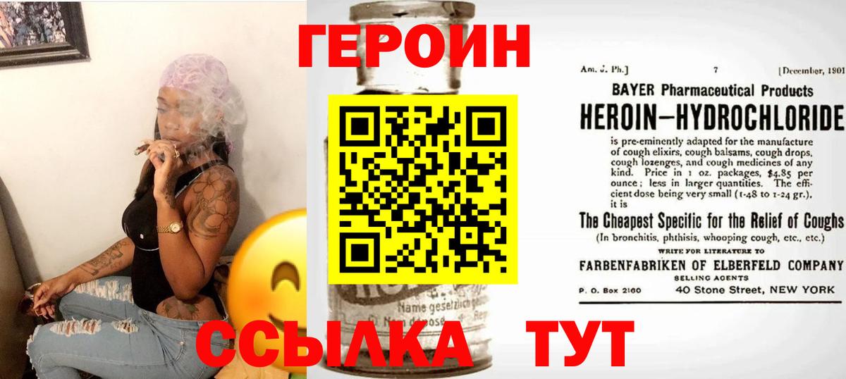 Героин  Героин герыч  Вход с VPN  Сертолово 