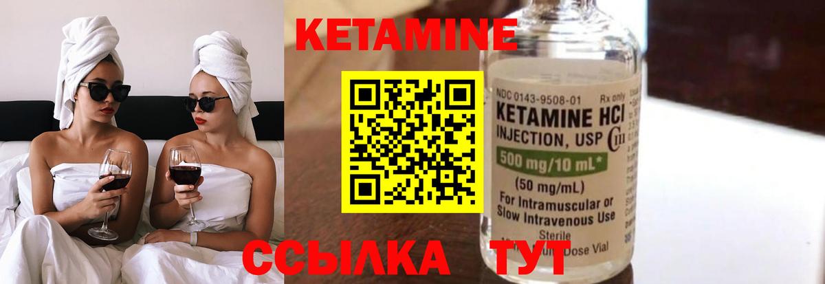 Сертолово  Кетамин ketamine  Вход с VPN 