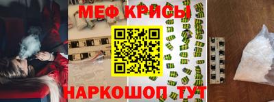 метамфетамин Краснокаменск