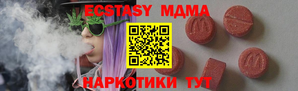 MDMA  Вход с VPN  Сертолово  МДМА VHQ  MDMA crystal 
