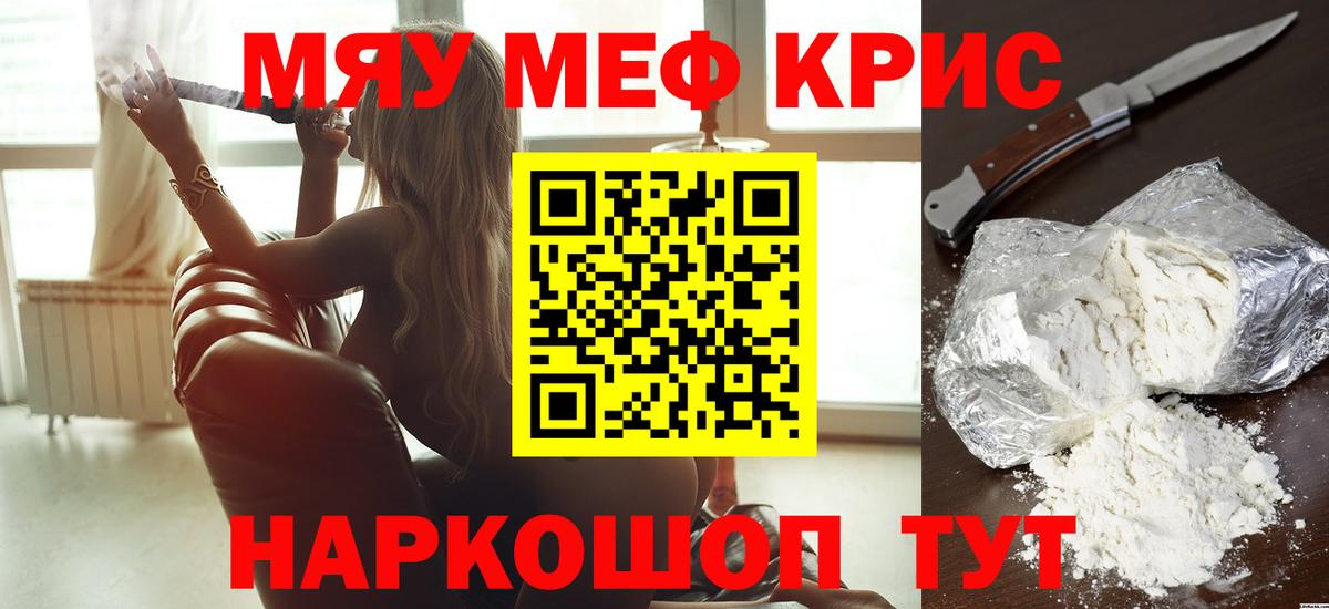 Мефедрон мука Сертолово