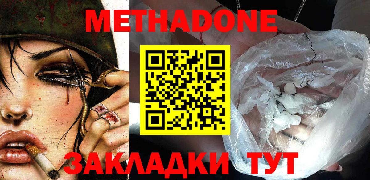 Сертолово  omg вход  Вход с VPN  Метадон мёд  МЕТАДОН methadone 